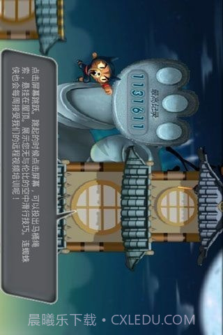 飞天忍者猫截图2