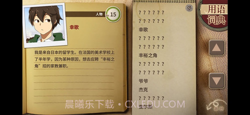 丰裕之角完整版截图1 丰裕之角完整版截图1