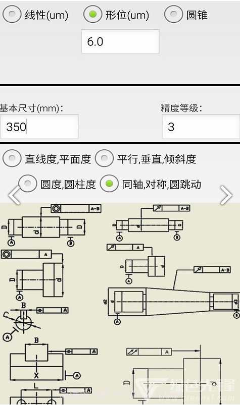 机械公差等级查询表V2.9 安卓正式版截图2 机械公差等级查询表V2.9 安卓正式版截图2