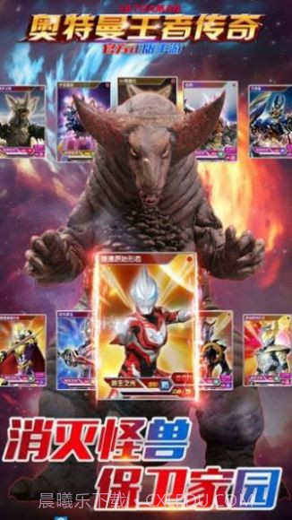 奥特曼王者荣耀5v5截图3 奥特曼王者荣耀5v5截图3