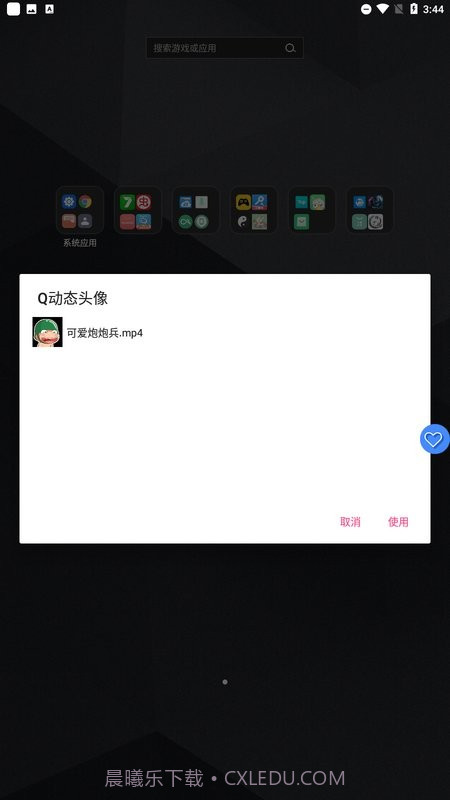 qq动态音乐头像制作(制作音乐头像工具)V9.1.19 安卓最新版截图3 qq动态音乐头像制作(制作音乐头像工具)V9.1.19 安卓最新版截图3