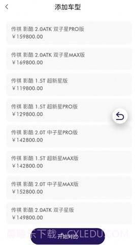 广汽传祺智慧导购截图1 广汽传祺智慧导购截图1