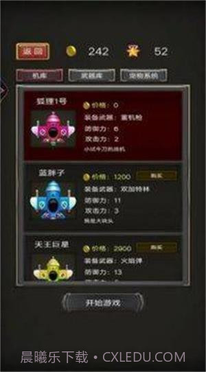 破天营救截图1 破天营救截图1