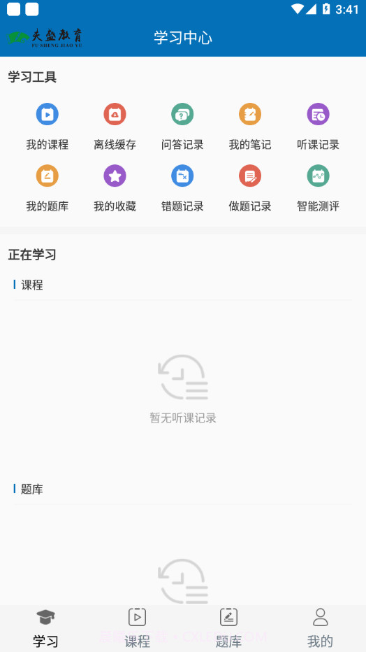夫盛教育截图2 夫盛教育截图2