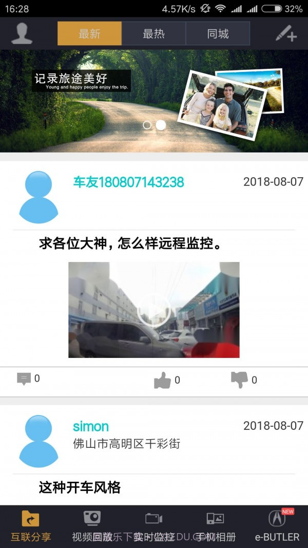 AcuraDVR截图1 AcuraDVR截图1