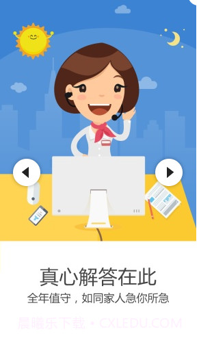 健康达人截图2 健康达人截图2