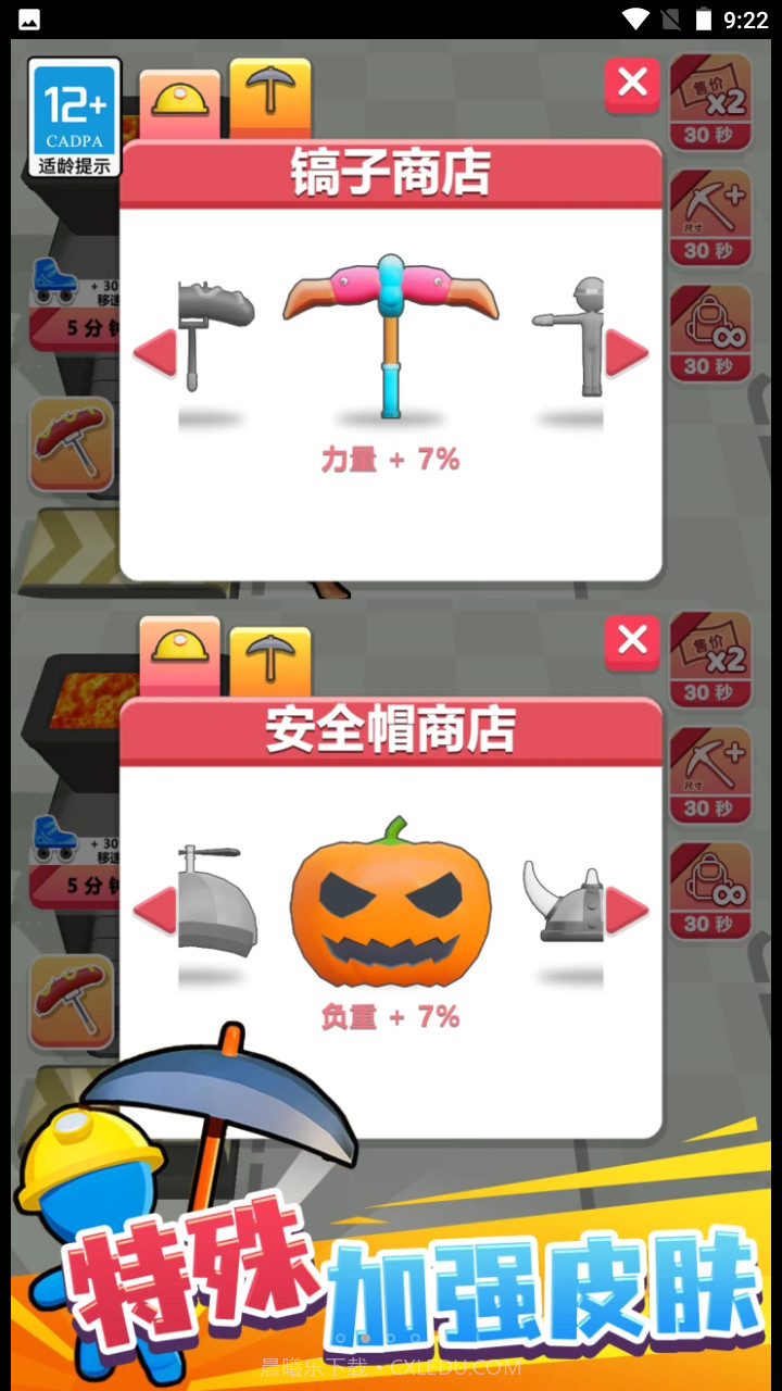 我挖矿贼6截图3 我挖矿贼6截图3