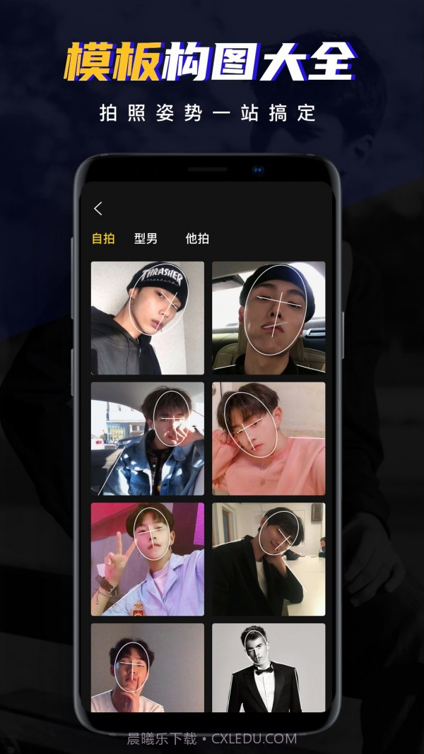 男神相机最新版截图3 男神相机最新版截图3