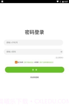 悦享共赢截图5 悦享共赢截图5