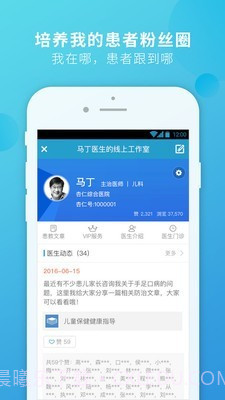 杏仁医生截图1 杏仁医生截图1