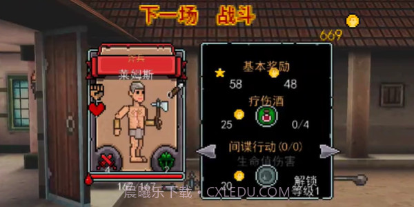 弹跳角斗士赛亚人版截图3