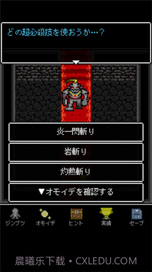 为什么勇者大人会这么弱呢截图2