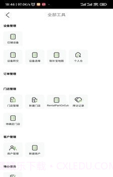 悦享共赢截图3 悦享共赢截图3