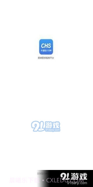 电子医保卡截图1 电子医保卡截图1