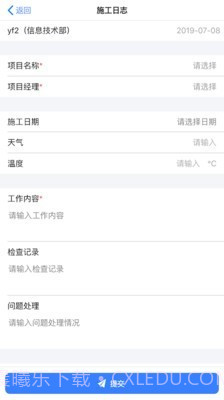 美芝云办公截图3 美芝云办公截图3