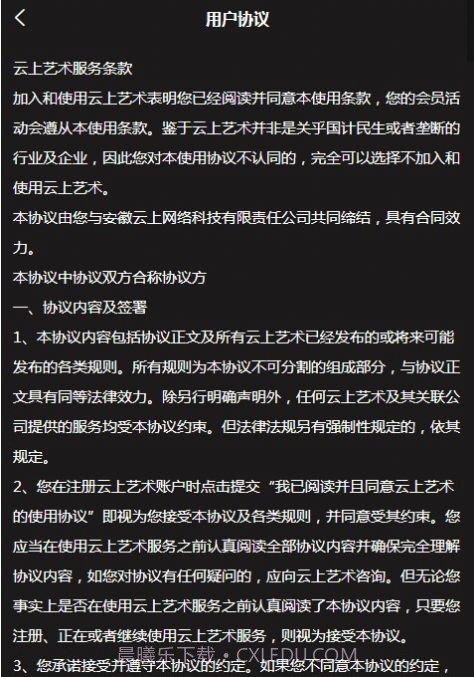 云上艺术截图1 云上艺术截图1