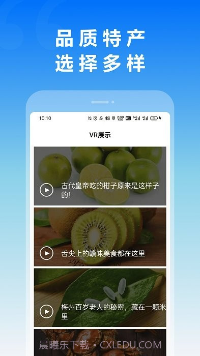 智农宁津截图3