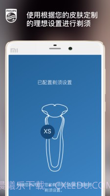 飞利浦肌肤测试官网版截图4 飞利浦肌肤测试官网版截图4