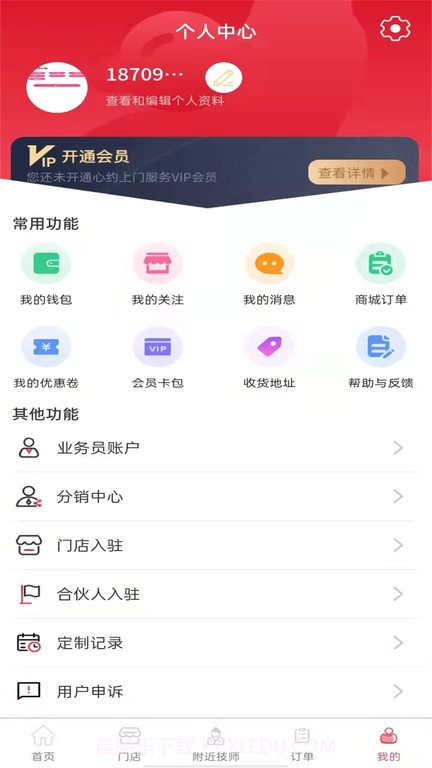 休闲到家截图2 休闲到家截图2