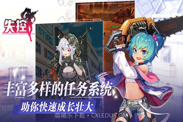 失控小姐姐截图2 失控小姐姐截图2