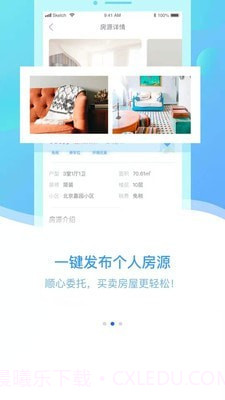 置家优选截图2 置家优选截图2
