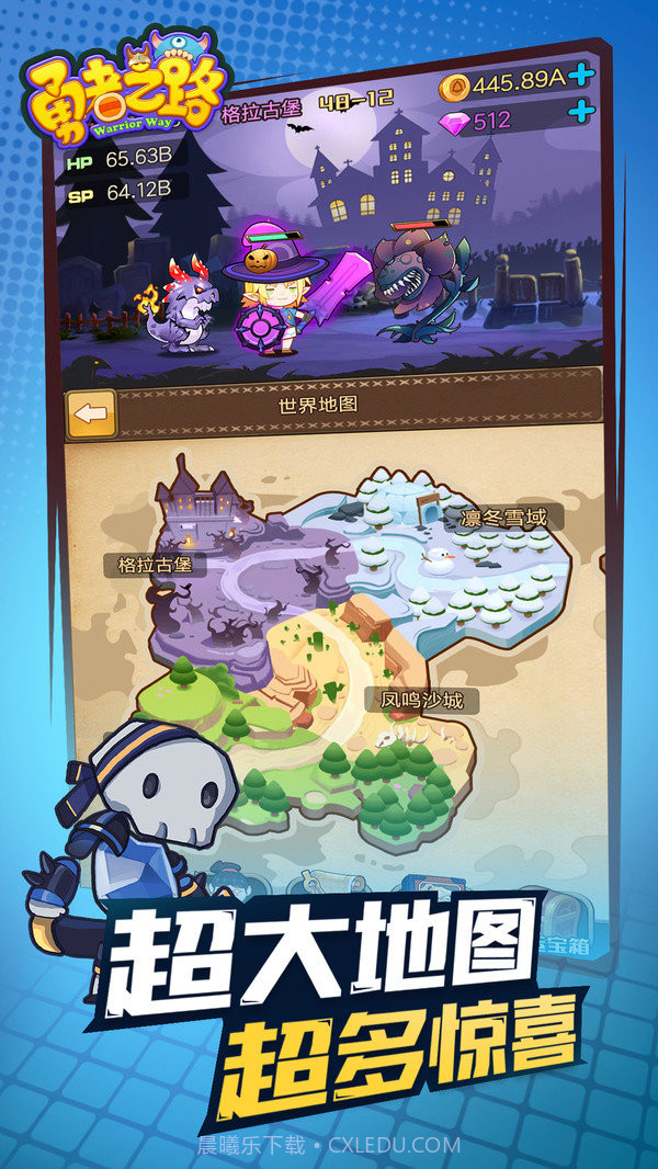 勇者之路手机版无敌版截图2