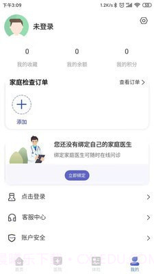 白鸽医宝截图1 白鸽医宝截图1