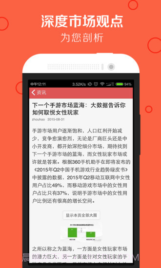 番茄游戏截图3 番茄游戏截图3