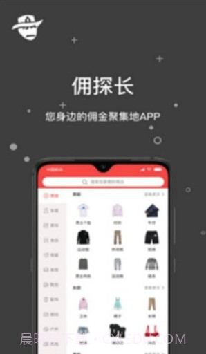 佣探长(省钱创业社交电商)V1.0.4 安卓正式版截图3 佣探长(省钱创业社交电商)V1.0.4 安卓正式版截图3