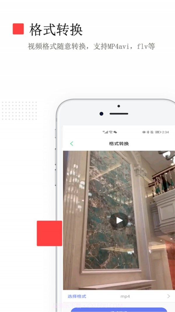 视频去水印免费截图2 视频去水印免费截图2