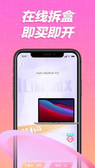 酷玩盲盒截图3 酷玩盲盒截图3