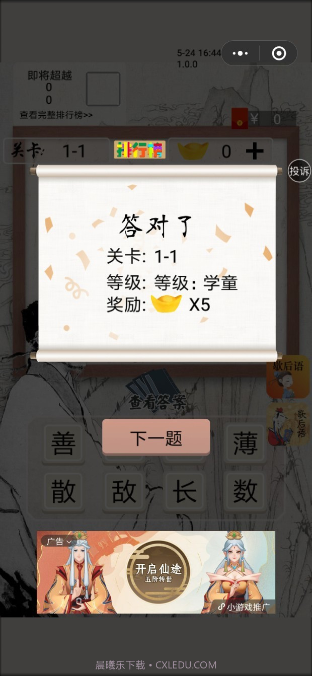 杜甫教成语截图1 杜甫教成语截图1