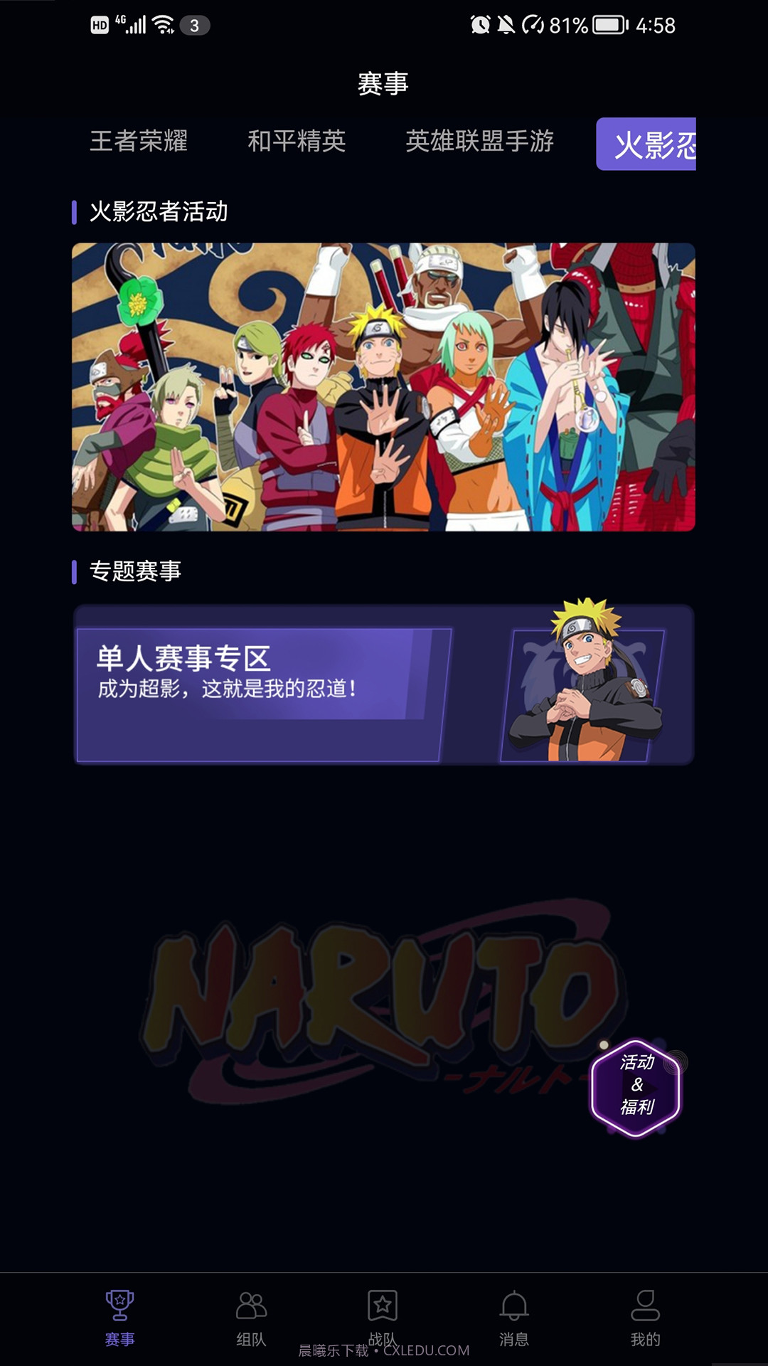 战雄电竞赛事平台截图3 战雄电竞赛事平台截图3