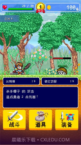 勇者的旅馆中文版截图2 勇者的旅馆中文版截图2