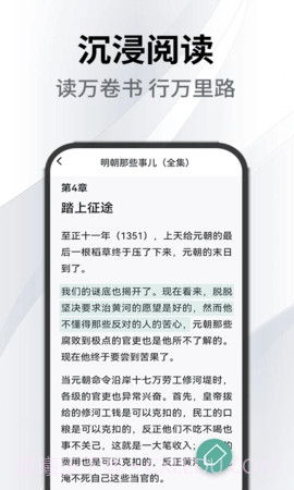 小书森截图2 小书森截图2