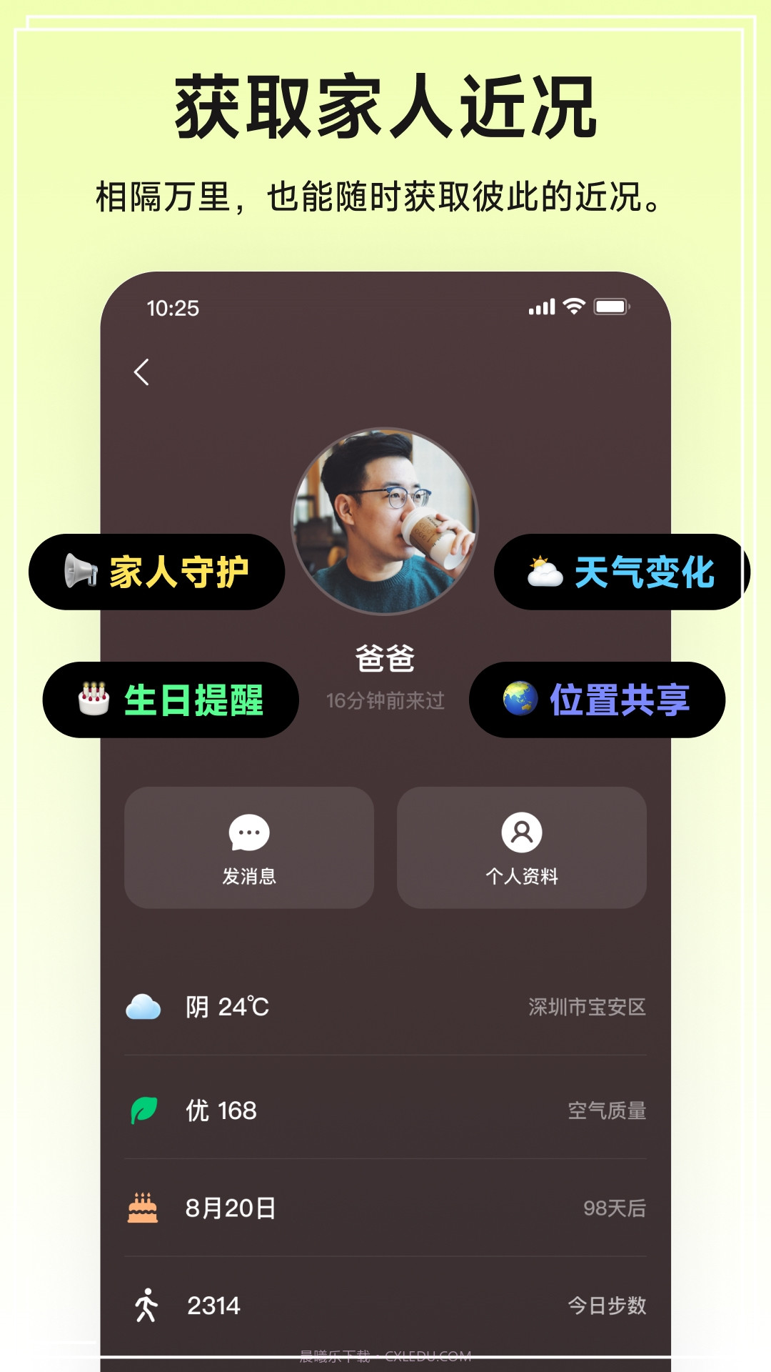 小福家截图1 小福家截图1