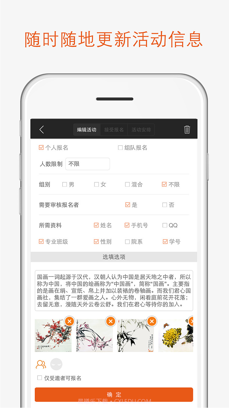 果动校园截图5 果动校园截图5