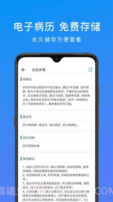 和缓医疗截图4 和缓医疗截图4