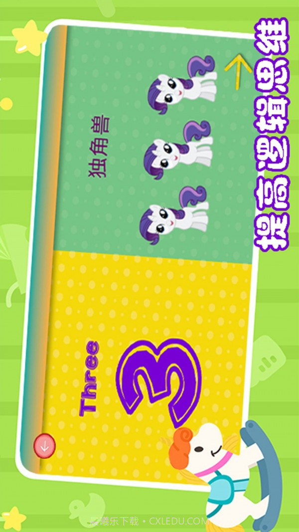 儿童益智巴士截图2