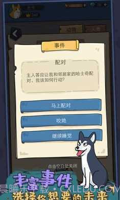 狗生模拟器MOD内置菜单截图2 狗生模拟器MOD内置菜单截图2