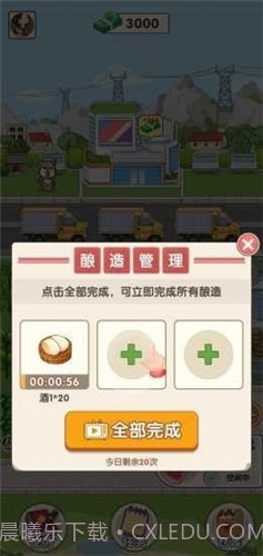 幸福酒厂红包版截图2