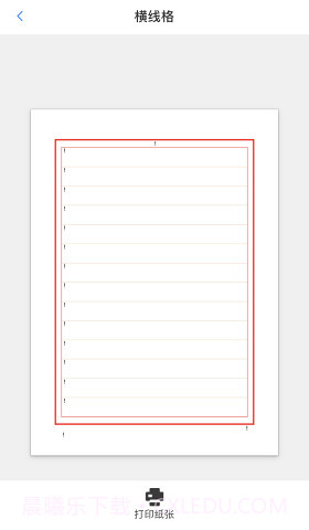 纸有你截图4 纸有你截图4