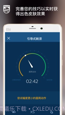 飞利浦肌肤测试官网版截图3 飞利浦肌肤测试官网版截图3
