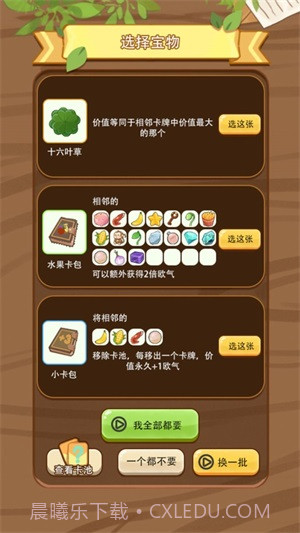 免费十连抽截图4