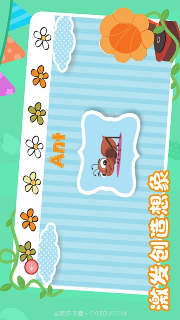 儿童益智巴士截图1