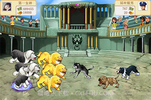 斗犬截图3 斗犬截图3