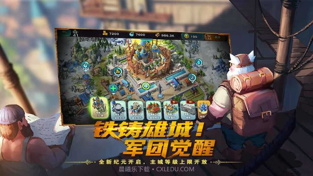剑与家园无限资源版最新版截图5 剑与家园无限资源版最新版截图5