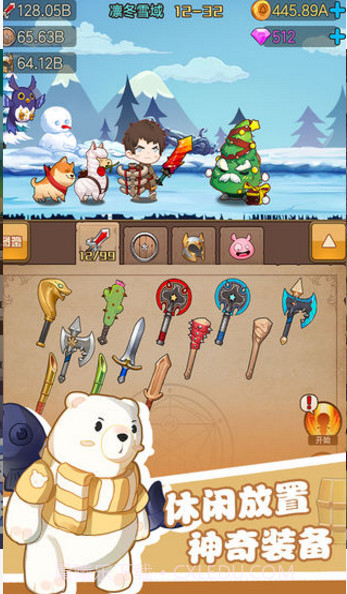 勇者之路加强版截图1 勇者之路加强版截图1