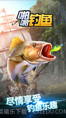 啪啪钓鱼免费版截图4
