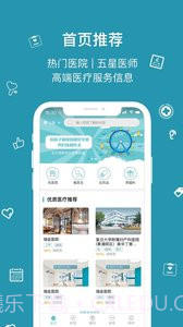 康语截图2 康语截图2